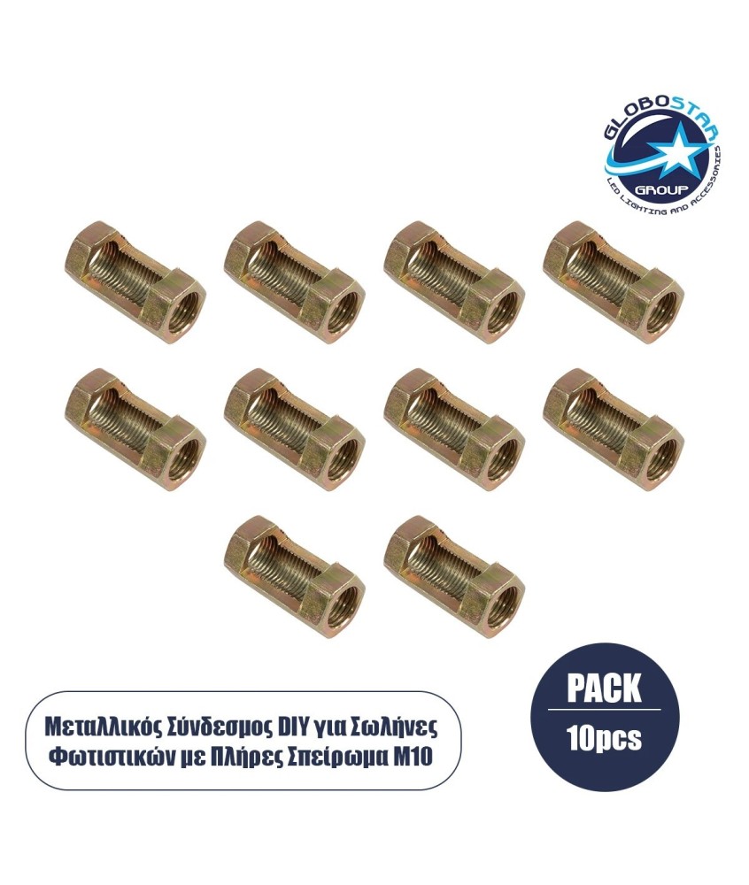 GLOBOSTAR® PIPEADAPT 79596 Μεταλλικός DIY Σύνδεσμος για Ολόπασους Σωλήνες Φωτιστικών - Μ1.3 x Π1.3 x Υ3cm - Πακέτο 10 Τεμαχίων